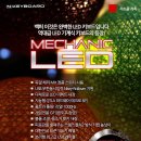 메카닉 PC 이미지