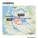 산이정원 ; 바다가 산이 됐고 그 산이 정원 됐다 이미지