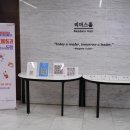 사회복지법인 함께걸음 | [디지털마중물] 1차 오픈세미나 (25.4.17) 후기 - 사회복지활동과 인공지능(AI)의 동행
