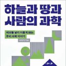 [재밌다, 이 책] 조선 시대 김정호가 만든 '대동여지도', 현대 지도에도 크게 뒤지지 않는대요 이미지