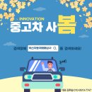 뉴 혁신카 | 울산수입중고차 역시 혁신카에서! 600만원대 가성비 수입차 폭스바겐 더 뉴 파사트 중고차를...