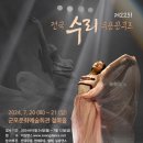 군포시문화예술회관(수리홀,철쭉홀) 이미지