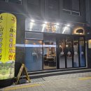 꾸븐제주오겹살