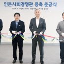 인문경영관 이미지