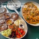 (주)더블유서울 | 서순라길 브런치 카페, 분위기 좋은 양식집 더블유슬래시 서순라길점
