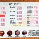 일미정코다리
