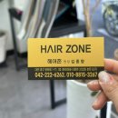 대전붙임머리헤어존