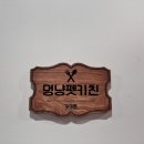 멍냥펫키친