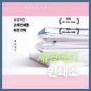 개인화물636 | 아이 집중력이 달라진 이유, 교재 인쇄 하나였어요 (부산 인쇄소 세영애드 후기)