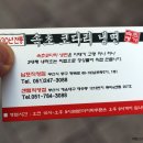 남포코다리 이미지