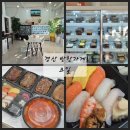 네비 하고 가게 | 경산 반찬가게 초밥 포장 가능한 요일
