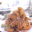 대왕족발 이미지