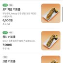 호키토키 - 전주시 완산구 서신천변6길 4 | 호키토키