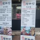 정가 한라산 이미지
