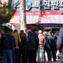 로또복권판매점 이미지
