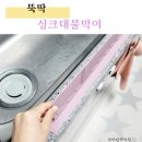 화장실리모델링가격 착한 뚝딱 도깨비시장 이용후기