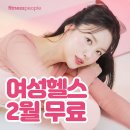 휘트니스피플우먼 - 서초구 강남대로 557 | 휘트니스피플우먼