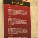 안양 범계 추어탕 맛집 인평일등추어탕 내돈내산 솔직후기(ft.주차, 예약)