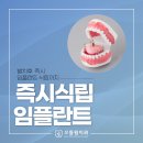 으뜸원치과의원 이미지