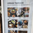 어반테라스(urban terrace) 이미지
