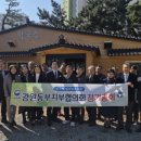 한국법무보호복지공단 강원동부지부