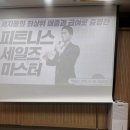 [둔산동 24시 헬스장] 파프리카짐 둔산점 백프로 마케팅 세미나 후기 💡