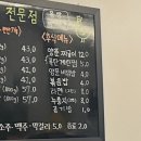 곱창과저팔계 | 화성 봉담 2지구 맛집 추천 곱창볶음 군산 저팔계 생곱창
