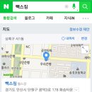 안산PT 빽스짐에서 넘치는 레슨수요로 추가선생님 모집합니다. 이미지