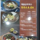 메밀당막국수 이미지