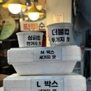 강릉원예농협하나로마트 초당점 | 강릉순두부젤라또 중앙시장 맛집