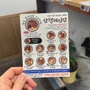 삼형제 김밥 용문점 이미지