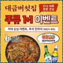 대금버섯집 이미지