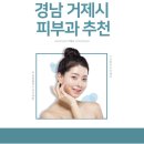 참조은피부과의원 이미지