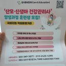 사랑인력 | [후기] 참사랑어머니회 - 산후도우미 후기