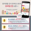 양키캔들 이미지