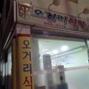 도화오거리 이미지