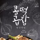 한상곱창 네이버블로그