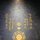 문인수묵화 | 국립중앙박물관 5탄 조선백자의 아름다움, 청화백자와 철화백자 전시 관람