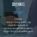 애드파인 이미지