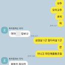 비엘로 엮기 좋은 짤 모음 이미지