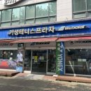 거성빌딩(거성프라자) 이미지