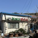 청대리막국수 이미지