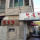 안녕울릉