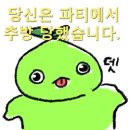 주거니받거니 이미지