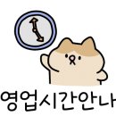 울릉도식당봉곡점 이미지