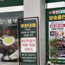 세븐모터스 | 🥩 포항 송라면 맛집! 엉터리 무한대패 포항루트세븐점