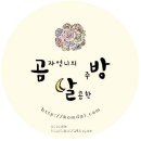 곰자언니의달콤한주방