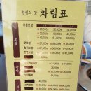 원할머니보쌈여서점 이미지