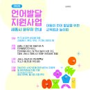 세종 아동발달센터 방문후기 _ 슬로우그로우 (종촌점)