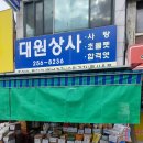 대원상사 이미지